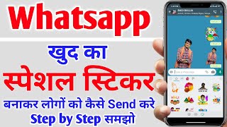 how to create own whatsapp stickers | Whatsapp sticker kaise banaye | how to make whatsapp stickers screenshot 2