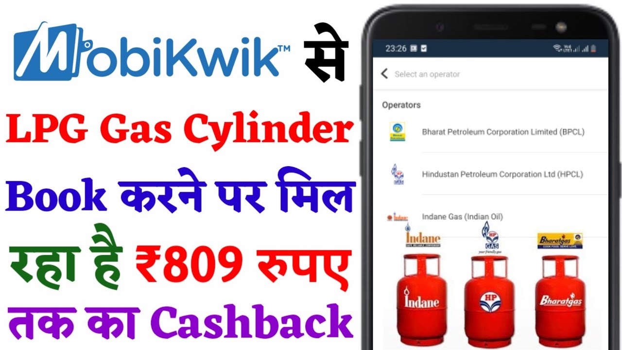Mobikwik Zip Se Indane, Bharat, HP LPG Gas Cylinder Book Karke ₹809 Rupay Ka Cashback Kaise