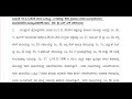 46 WPM Kannada Typing dictation Bangalore rural court legal case judgement dictation important