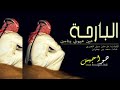 شيلات فرحان قران العنزي 