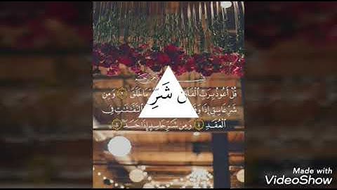 تلاوة هادئة لسورة الفلق
