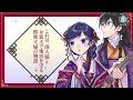 【日野聡×加隈亜衣】女装夫と商家の娘が後宮を守る！『後宮妃の管理人』ＰＶ