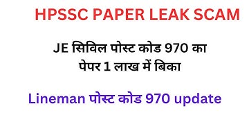 HPSSC paper leak scam।। Post code 970 Je civil paper leak#hpjobs #hpnews #joait