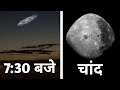 ब्रह्मांड की ये डरा देने वाली खगोलीय घटनाएं जो आपको जरूर देखनी चाहिए। Facts of astronomy.