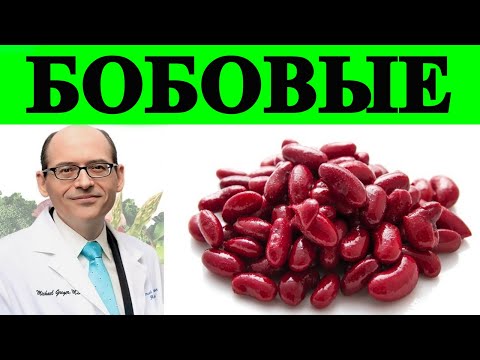 💪Вареные Бобы или Пророщенные Бобы?🥙 - Доктор Майкл Грегер