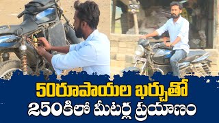 Mahesh Successfully Designed an Electric Bike | Jagtial | Reduced Financial Burden || Yuva