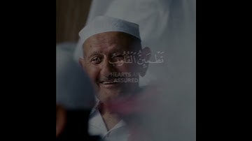 الذين امنوا وتطمئن قلوبهم بذكر الله | تلاوة ترتاح لها القلوب من ضجيج الدنيا
