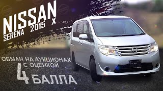 Обман на аукционах - АвтоХлам с оценкой 4 балла. Мой новый проект!