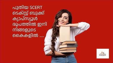 #New scert ക്ലാസ് 7 പാഠം 6 താപം നിത്യജീവിതത്തിൽ 