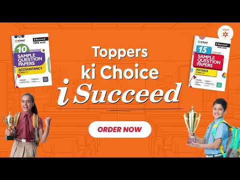 🎯 Toppers की Choice: Arihant iSucceed Sample Papers!