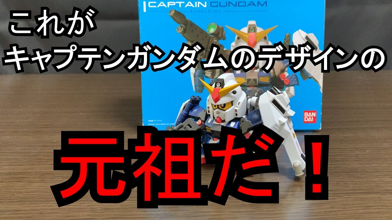 SDX キャプテンガンダム バンダイ Amazon.co.jp: TAMASHII NATIONS SDX キャプテンガンダム : おもちゃ