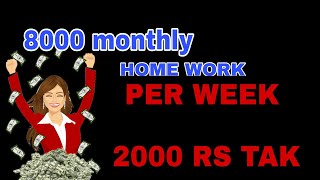 HOW TOO GET FREE MONEY || HOME WORK KRO PESE KMAO || BEST ERENING APP HOME TOO HOME screenshot 1
