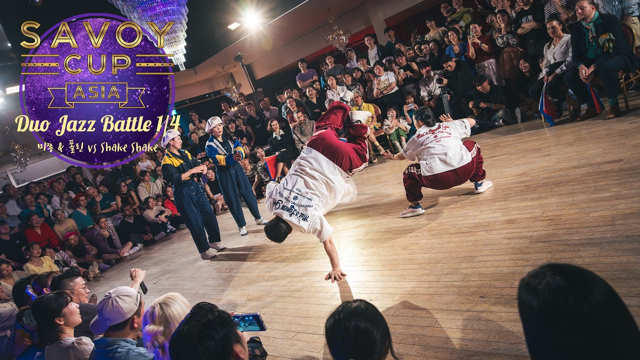 Savoy Cup Asia 2025 Duo Jazz Battle 1/4 Final with Sage Min Swingtet - 미쫑 & 폴린 vs Shake Shake