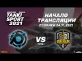 Penguins vs Guardians | Tanki Sport 2021 Season IV I Group Stage | 24.11.2021