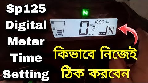 Honda Sp125 Bs6 Bike Digital Meter Time Change | Sp125 Digital Meter Setting