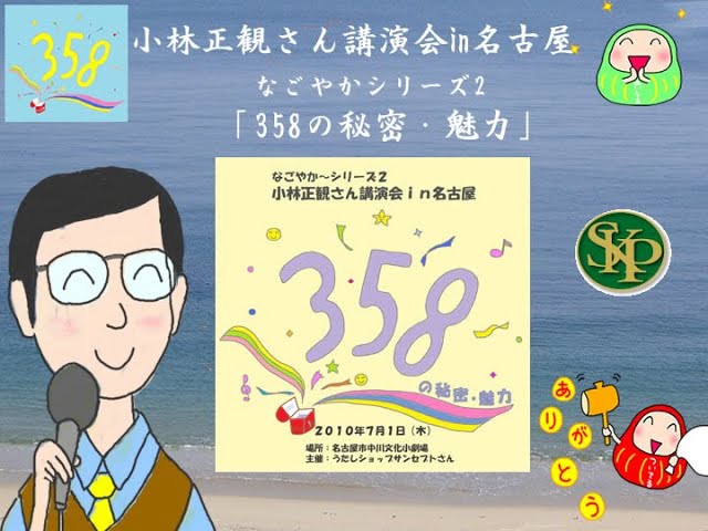 妹の幸子さん～朗読CD波動の報告書 ～足立育朗の世界～ - YouTube