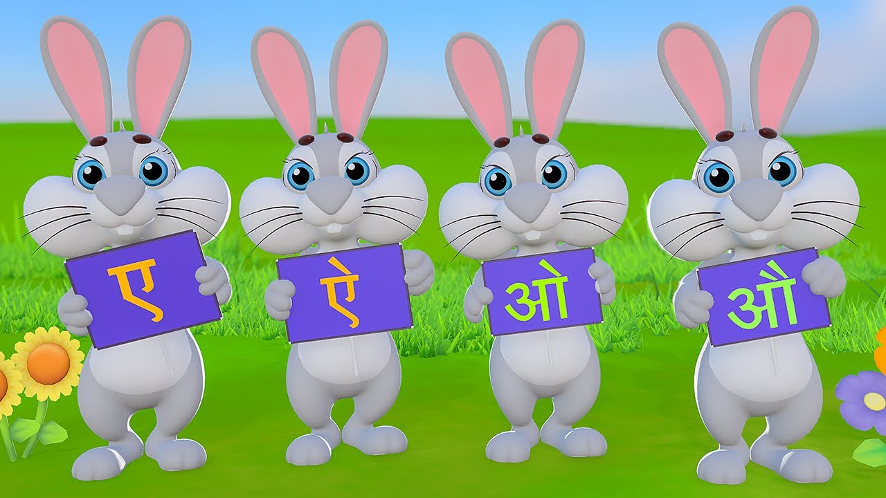 आउ नानी बाबु Nepali Rhymes for Kids बाल गीत Aau Nani Babu YouTube