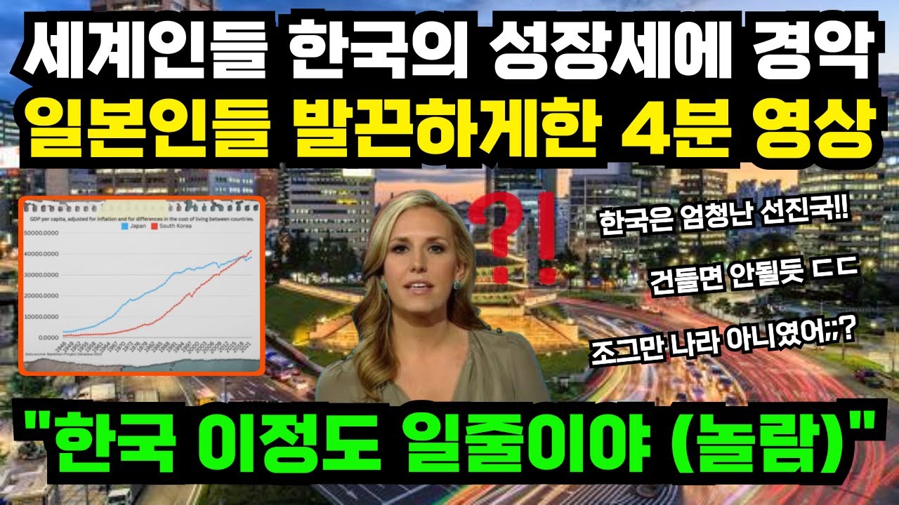 해외 화제 영상 일본인들 발끈하게 만든 4분짜리 영상