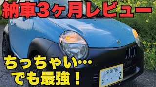 3-month review] After riding the Suzuki Twin for 3 months, I
