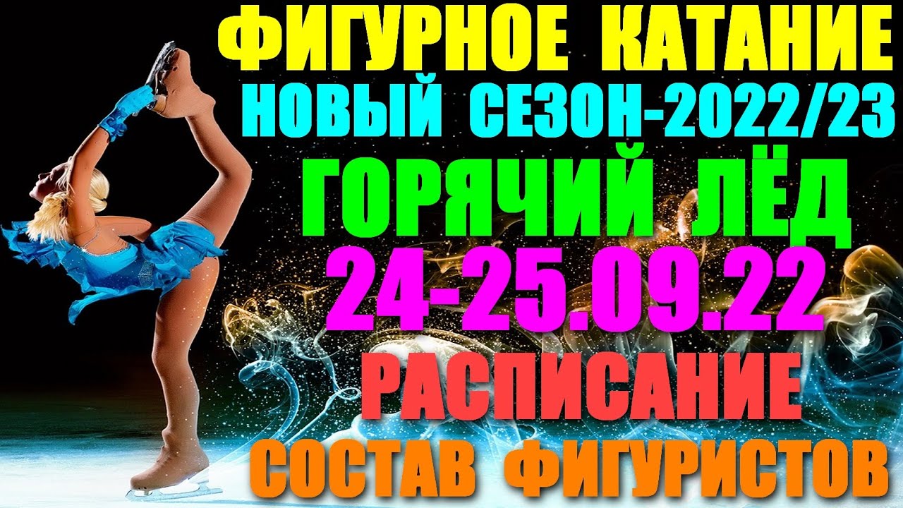 Выступление фигуристки Камилы Валиевой вывело Россию на первое место в командном