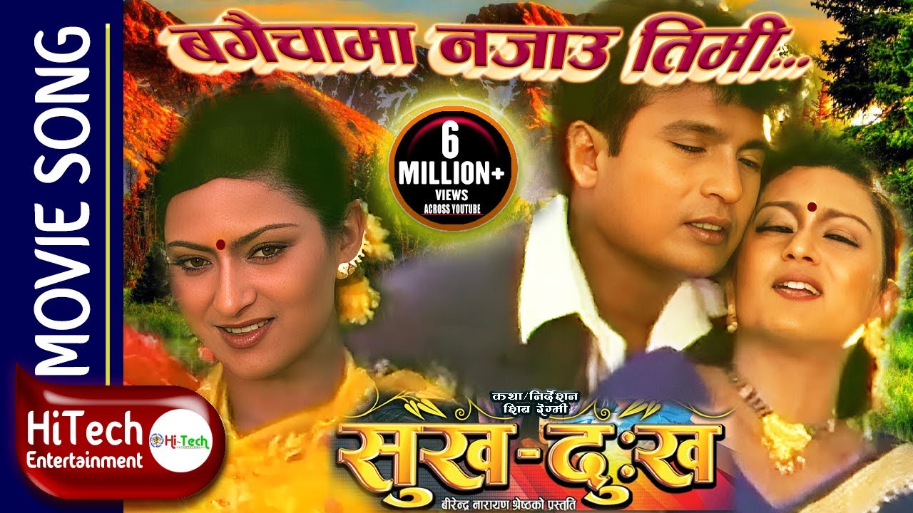 Bagaichama Najau Timi  Sukha Dukha Nepali Movie Song  ShriKrishna Shrestha  Jharana Thapa