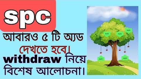 spc update news।আবারও ৫ টি অ্যড।পেমেন্ট নিয়ে বিশেষ আলোচনা। spc world express, new update 24