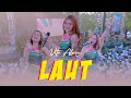 Vita Alvia - LAUT (Official Music Video ANEKA SAFARI)