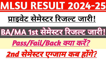 mlsu ba/ma 1st semester result जारी!| Back/fail क्या करें? | Mlsu ba 1st semester result 2024|mlsu|
