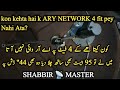 ARY NETWORK Aur Nss 6 4 fit sey B kum size Dish pey lganey ka tarika " How to ARY NETWORK Nss6" on 4