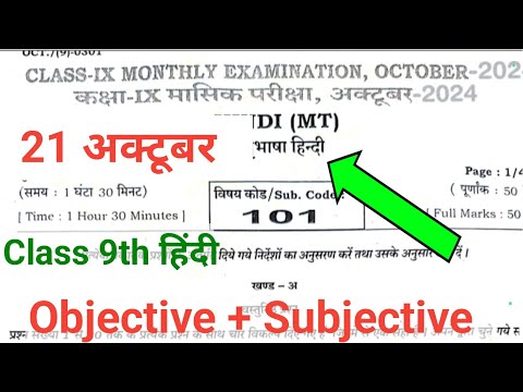 21.10.2024 Class 9th