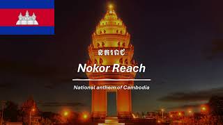 National anthem of Cambodia - "Nokor Reach" (នគររាជ)