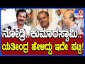 M Laxman: ಯತೀಂದ್ರ ವಿಡಿಯೋ ಬಗ್ಗೆ ಮಾತ್ನಾಡಿದ ಹೆಚ್​ಡಿಕೆ, ಅಶ್ವಥ್​​ಗೆ ಲಕ್ಷ್ಮಣ್​ ಭರ್ಜರಿ ತಿರುಗೇಟು  |TV9