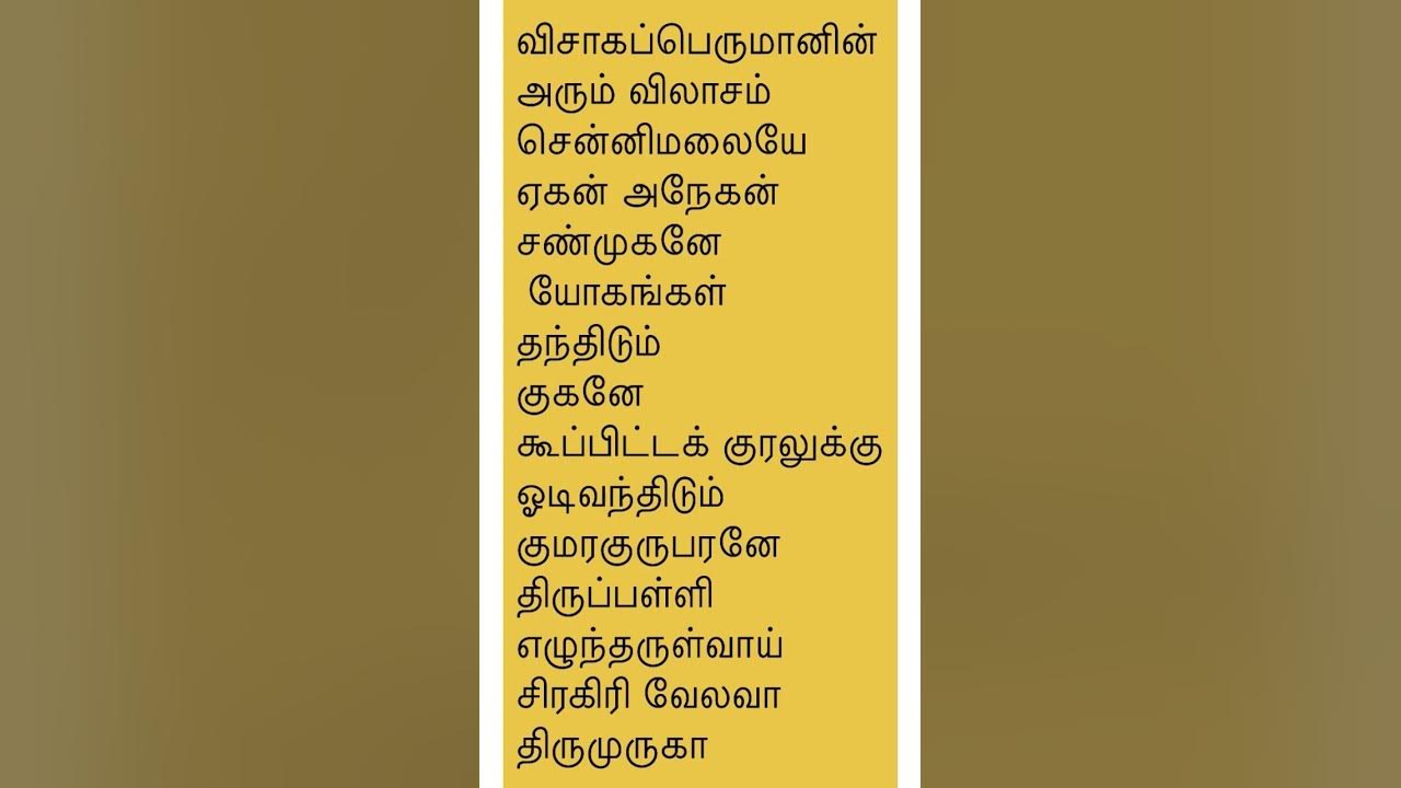 #16 Murugan suprabhatham #music #tamilsong #song #trending #shorts