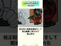 鳥山明と桂正和、2人を繋いだ長電話 #shorts