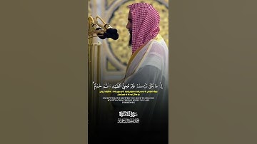 أحمد بن طالب[سورة/المائدة ]#أحمد_بن_طالب #سورة_المائدة #أن_الله_وملائكتة_يصلون_على_النبي #الله