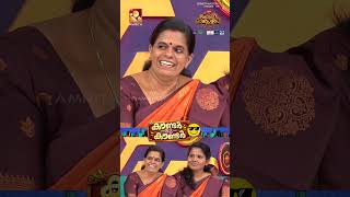 എനിക്ക് ശത്രുക്കളില്ലല്ലോ😆😆 | Comedy Masters  | CtoC | Epi 280 | Amrita TV