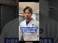 【計量失敗する先輩を助ける使える1年】#Shorts