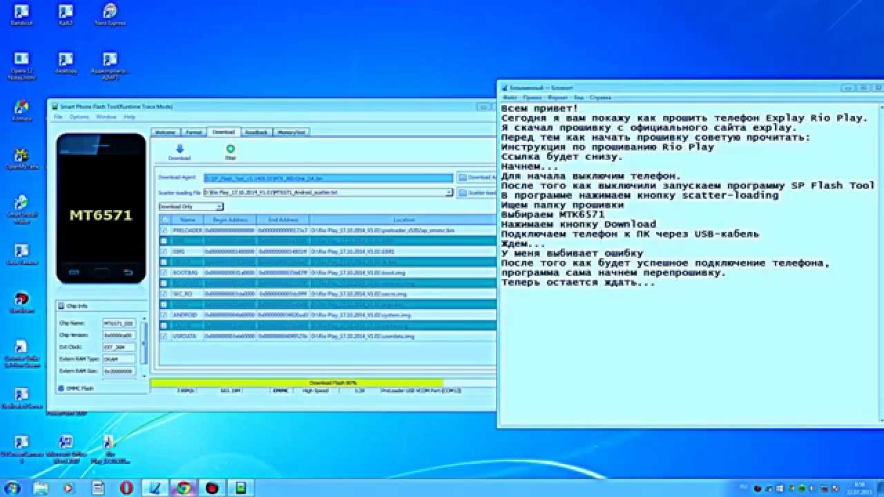инструкция по прошивке explay rio
