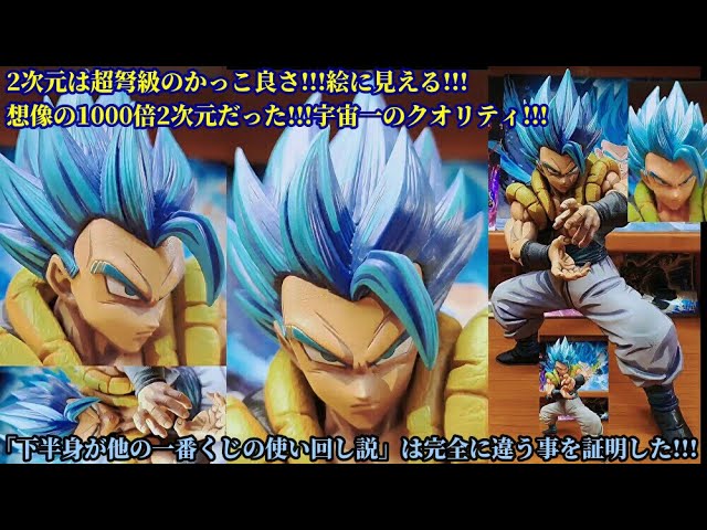 ドラゴンボール SMSP BWFC 超サイヤ人4 孫悟空 二次元彩色カラーフィギュア