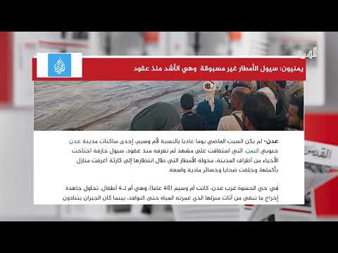 سيول جارفة تغرق أحياء في عدن وتُحدث أضراراً واسعة