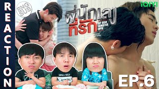 (ENG SUB) [REACTION] พี่นักเลงที่รัก MY DEAR GANGSTER OPPA | EP.6 | IPOND TV