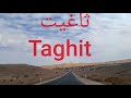 جولة في ثاغيت Taghit بشار الجزائر مقصد ملايين السياح 