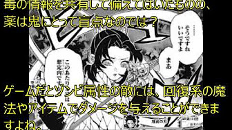 鬼滅の刃 143 Youtube