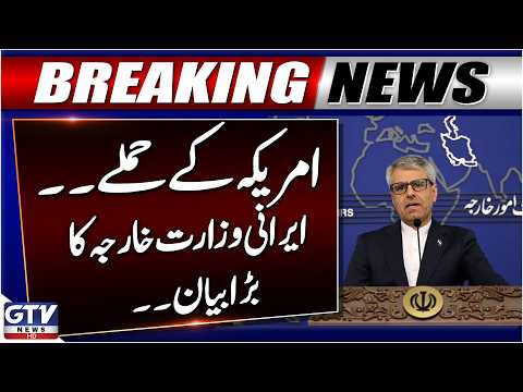 Iran Condemns Latest US Strikes | Ismail Baqai Important Statement | Strait Of Hormuz Updates | GTV