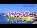 ♬ みれんの港 / 森進一 // kazu宮本