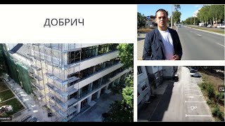 Добрич  ремонтни дейности