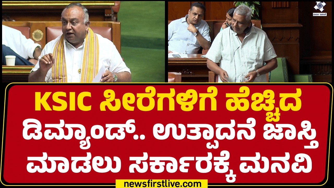 TS Srivatsa : Mysore Silk Saree ಉತ್ಪಾದನೆಗೆ ಸರ್ಕಾರ ಹೆಚ್ಚಿನ ಬಂಡವಾಳ ಹಾಕ್ಬೇಕು..| K Venkatesh