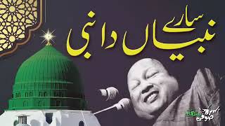 سارے نبیاں دا نبی Nusrat fatth ali khan