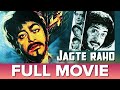 Jagte Raho (1956) | Jagte Raho | Full Movie | Raj Kapoor, Nargis, Pradeep Kumar, Sumitra Dev