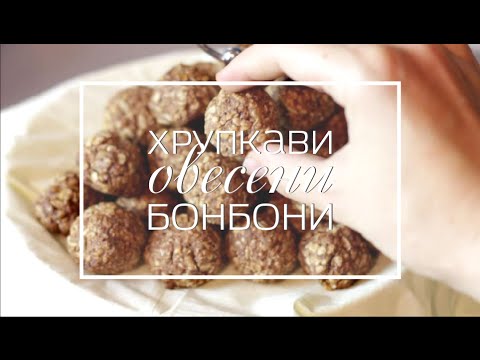 Видео: Отпразнувайте Burns Night с тези шоколадови бонбони